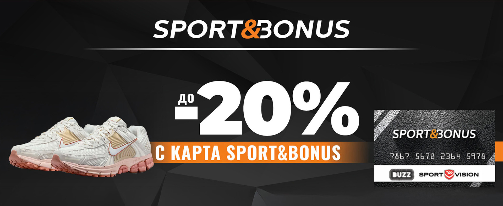 Sport and Bonus